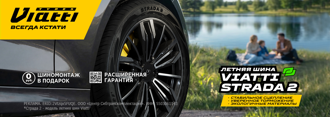 7_Viatti_Весна 2026_mob