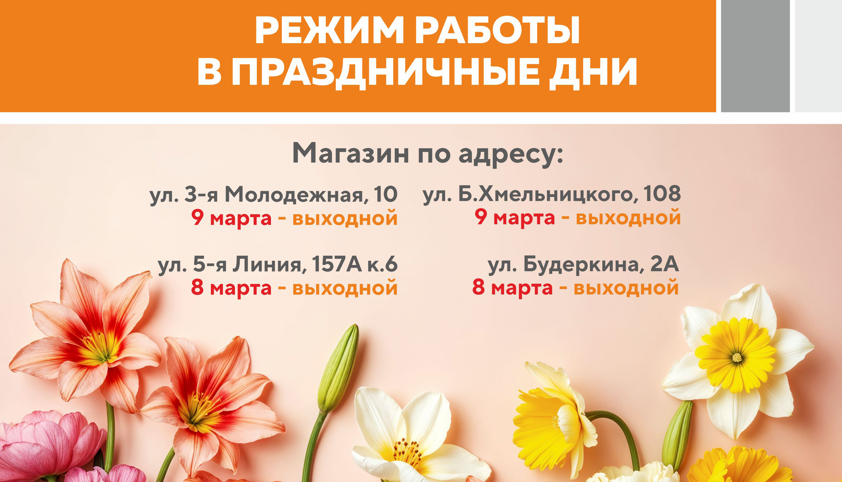 Режим работы в праздники